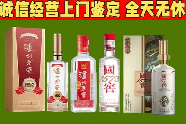 衢州龙游县烟酒回收泸州老窖系列.jpg